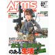Arms MAGAZINE (アームズマガジン) 2019年 07月号 [雑誌]