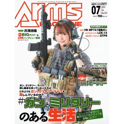 Arms MAGAZINE (アームズマガジン) 2019年 07月号 [雑誌]