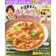 上沼恵美子のおしゃべりクッキング 2019年 06月号 [雑誌]