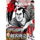 COMIC (コミック) 乱 2019年 07月号 [雑誌]
