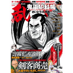 COMIC (コミック) 乱 2019年 07月号 [雑誌]