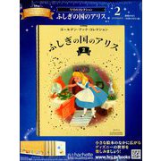 広島版ディズニーゴールデン・ 2019年 6/0号（2） [雑誌]