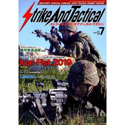 Strike And Tactical (ストライク・アンド・タクティカルマガジン) 2019年 07月号 [雑誌]