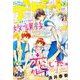 デザート 2019年 07月号 [雑誌]