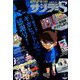 少年サンデーS(スーパー) 2019年 7/1号 [雑誌]