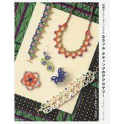 カラフル・タティングのアクセサリー-刺繍糸とビーズでいろどる [単行本]