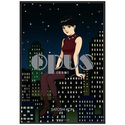 OPUS 《完全版》 [コミック]