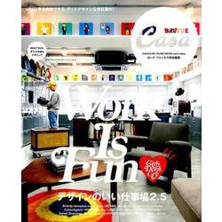 Casa BRUTUS特別編集 デザインのいい仕事場2.5 [ムックその他]