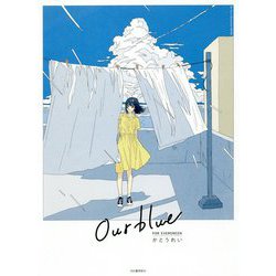 Our blue [単行本]