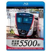東京都交通局 5500形 4K撮影作品 都営地下鉄浅草線&京成押上線&京成本線 快速 西馬込~京成佐倉 (ビコム ブルーレイ展望 4K撮影作品)