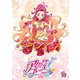 アイカツフレンズ! 10 [DVD]