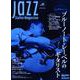 Jazz Guitar Magazine Vol.2 [ムック・その他]