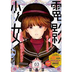 ヨドバシ Com 電影少女 3 もえみ編 1 Shueisha Jump Remix ムックその他 通販 全品無料配達 ヨドバシ Com 電影少女 3 もえみ編 1 Shueisha Jump Remix ムックその他 通販 全品無料配達