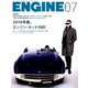 ENGINE (エンジン) 2019年 07月号 [雑誌]
