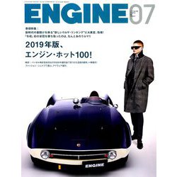 ENGINE (エンジン) 2019年 07月号 [雑誌]
