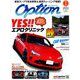 Option (オプション) 2019年 07月号 [雑誌]