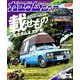 カスタムCAR (カー) 2019年 07月号 [雑誌]