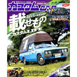 カスタムCAR (カー) 2019年 07月号 [雑誌]