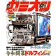 カミオン 2019年 07月号 [雑誌]