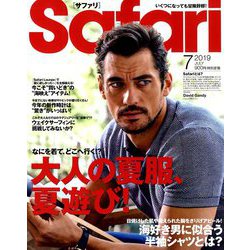Safari(サファリ) 2019年 07月号 [雑誌]