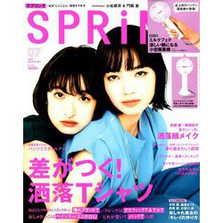 SPRiNG (スプリング) 2019年 07月号 [雑誌]