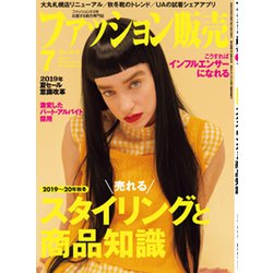 ファッション販売 2019年 07月号 [雑誌]