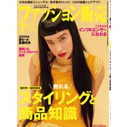 ファッション販売 2019年 07月号 [雑誌]
