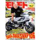 モトモト 2019年 07月号 [雑誌]