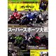 young Machine (ヤングマシン) 2019年 07月号 [雑誌]