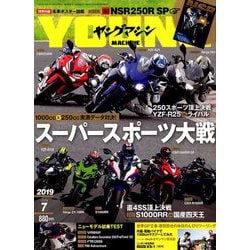 young Machine (ヤングマシン) 2019年 07月号 [雑誌]