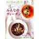 料理通信 2019年 07月号 [雑誌]