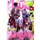 Asuka (アスカ) 2019年 07月号 [雑誌]