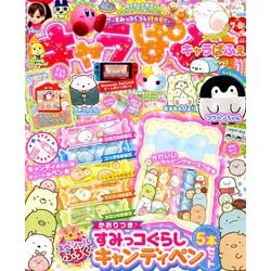 キャラぱふぇ 2019年 07月号 [雑誌]