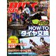 DIRT SPORTS (ダートスポーツ) 2019年 07月号 [雑誌]