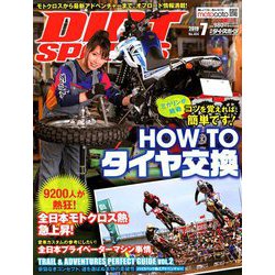 DIRT SPORTS (ダートスポーツ) 2019年 07月号 [雑誌]