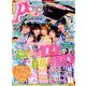 Popteen (ポップティーン) 2019年 07月号 [雑誌]