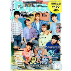 ヨドバシ Com Popteen付録なし版 19年 07月号 雑誌 通販 全品無料配達