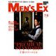 MEN'S EX (メンズ・イーエックス) 2019年 07月号 [雑誌]