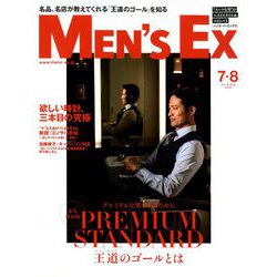 MEN'S EX (メンズ・イーエックス) 2019年 07月号 [雑誌]
