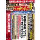 週刊ポスト 2019年 5/31号 [雑誌]