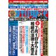 週刊現代 2019年 6/1号 [雑誌]