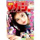 週刊少年マガジン 2019年 6/5号 [雑誌]