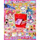 おともだち 2019年 07月号 [雑誌]