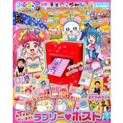 おともだち 2019年 07月号 [雑誌]