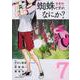 蜘蛛ですが、なにか？　（７）<7>(角川コミックス・エース) [コミック]