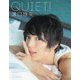 溝口琢矢ファースト写真集 QUIET！ [単行本]
