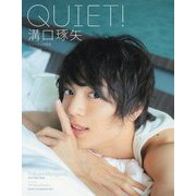 溝口琢矢ファースト写真集 QUIET！ [単行本]