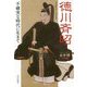 徳川斉昭-不確実な時代に生きて [単行本]