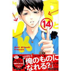 PとJK（14）(講談社コミックス別冊フレンド) [コミック]