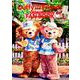 My Tokyo Disney Resort 156 [ムックその他]